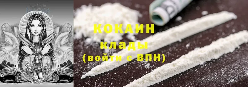 Cocaine Колумбийский  купить наркотик  Ленинск 