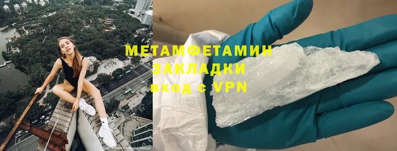 МЕТАМФЕТАМИН Methamphetamine  даркнет сайт  Ленинск 